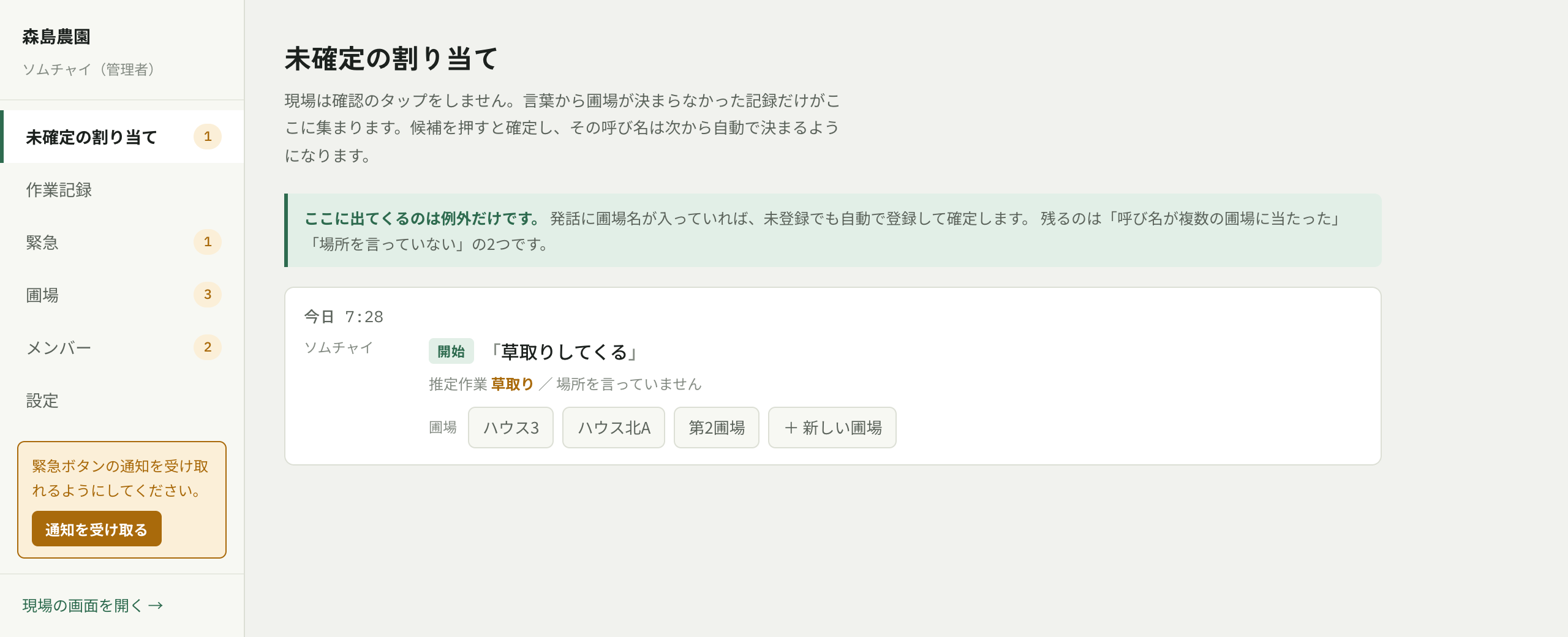 未確定の割り当て