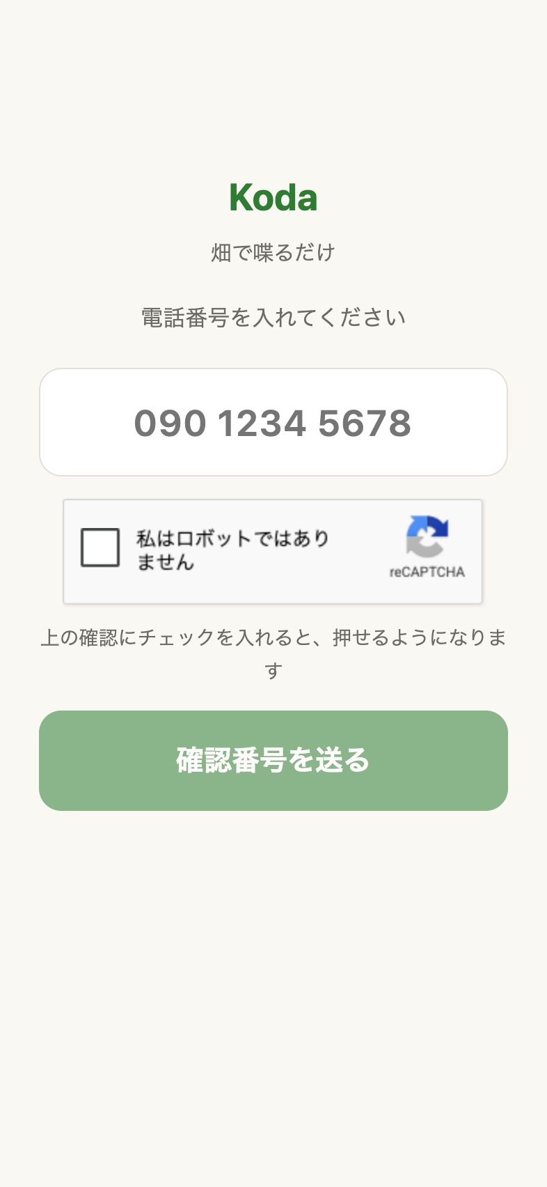 ログインの画面